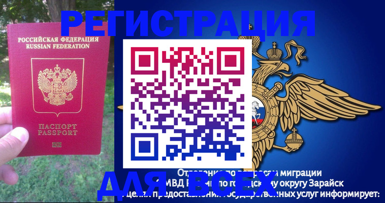 прописка для кредита в Микуни