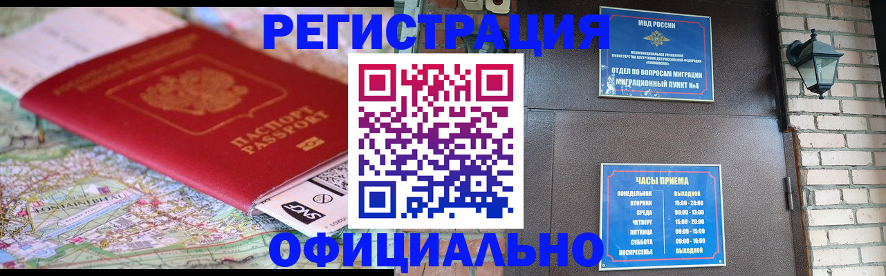 прописка для кредита в Микуни
