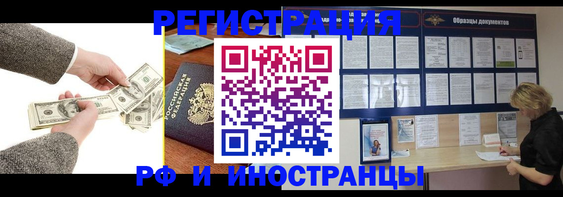 прописка штамп в Микуни